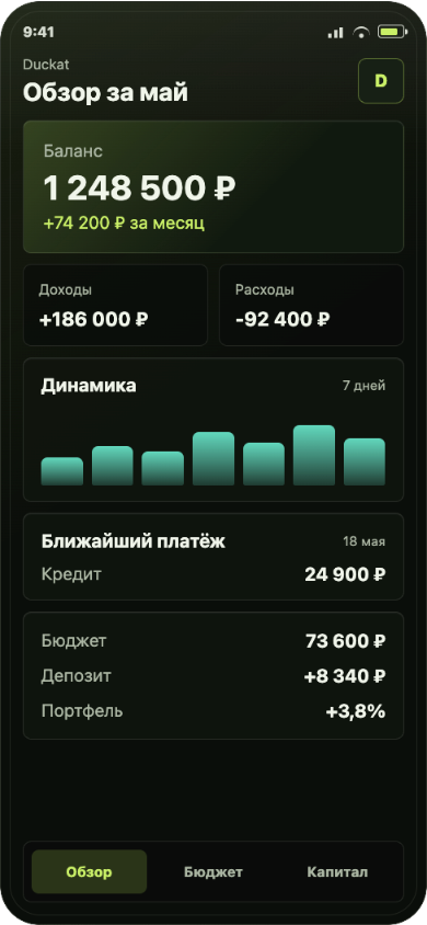 Главный экран Duckat с балансом, доходами, расходами и ближайшим платежом